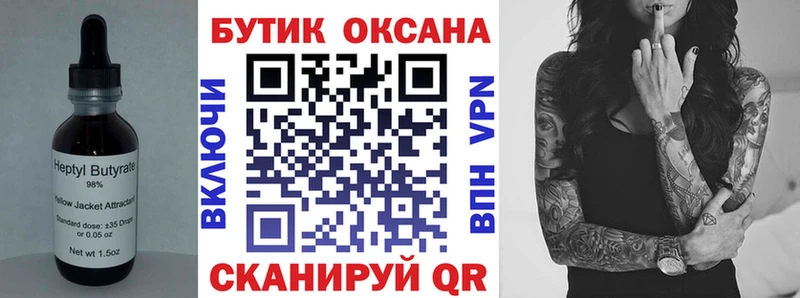 цены   Таганрог  БУТИРАТ BDO 