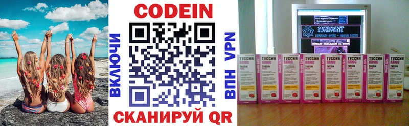Кодеиновый сироп Lean Purple Drank  mega как войти  Таганрог 