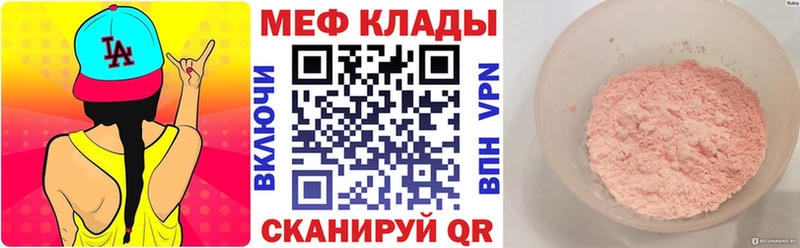 МЕФ мяу мяу  Таганрог 