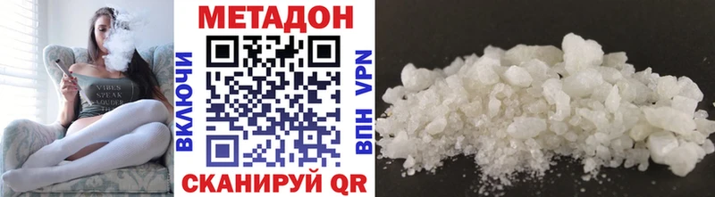 МЕТАДОН VHQ  закладка  Таганрог 