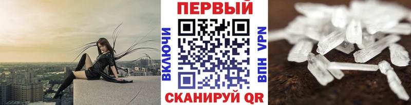 Первитин мет  закладка  даркнет официальный сайт  Таганрог 